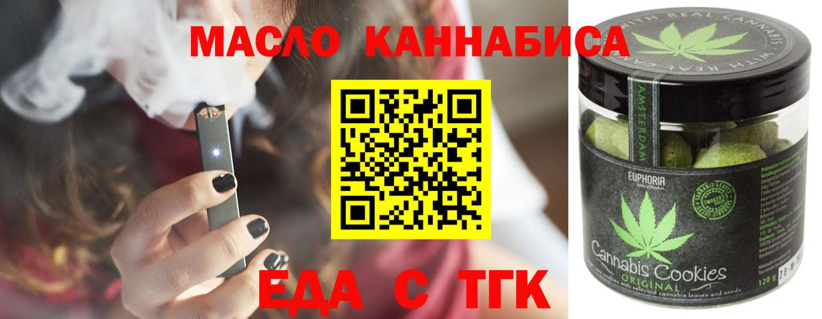Тулун  Еда ТГК конопля  Вход с VPN 