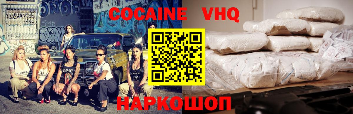 Кокаин 99% Тулун