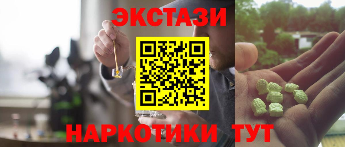 ОМГ ОМГ маркетплейс  ЭКСТАЗИ Cube  Ecstasy 280мг  Вход с VPN  Тулун 