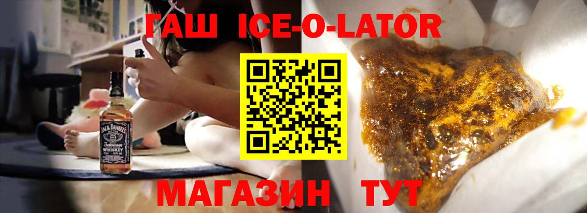 Тулун  Гашиш 40% ТГК  ГАШИШ гашик  ГАШ  Вход с VPN 