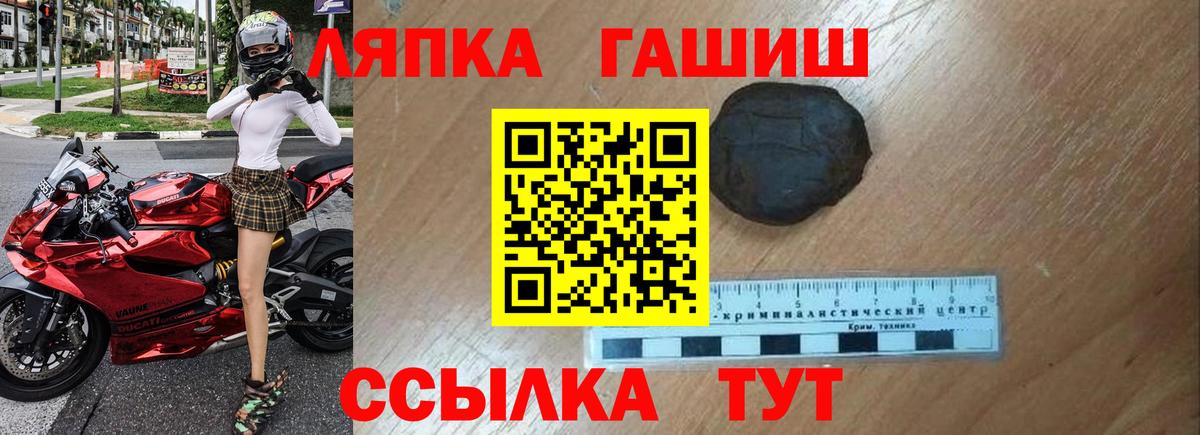 ГАШИШ ice o lator Тулун