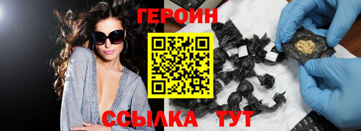 Героин афганец Тулун