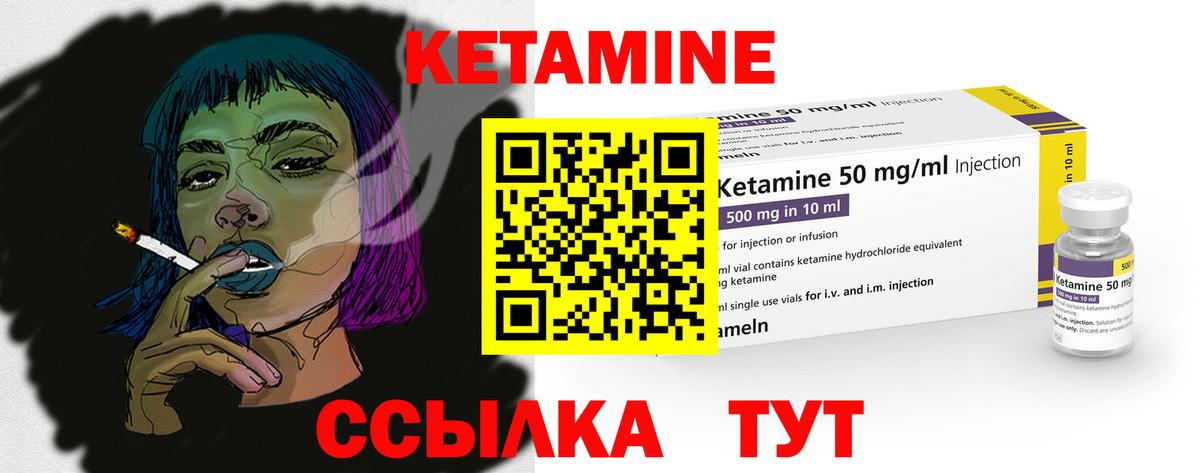 Кетамин ketamine Тулун