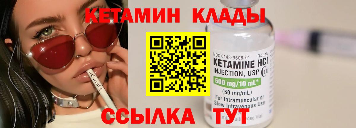 Тулун  Кетамин ketamine  Вход с VPN 