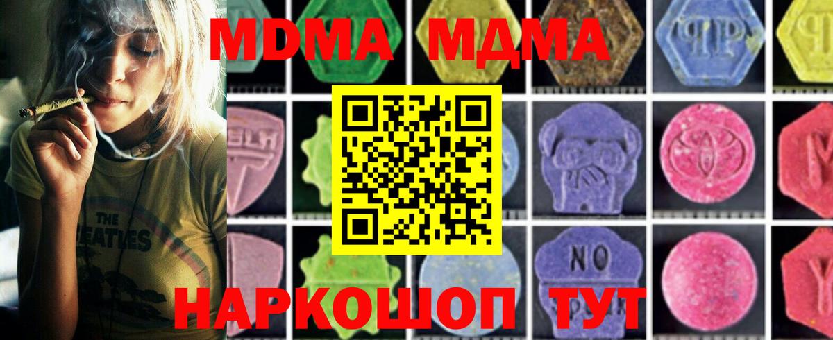 MDMA crystal  Вход с VPN  МДМА  Тулун  МДМА кристаллы 