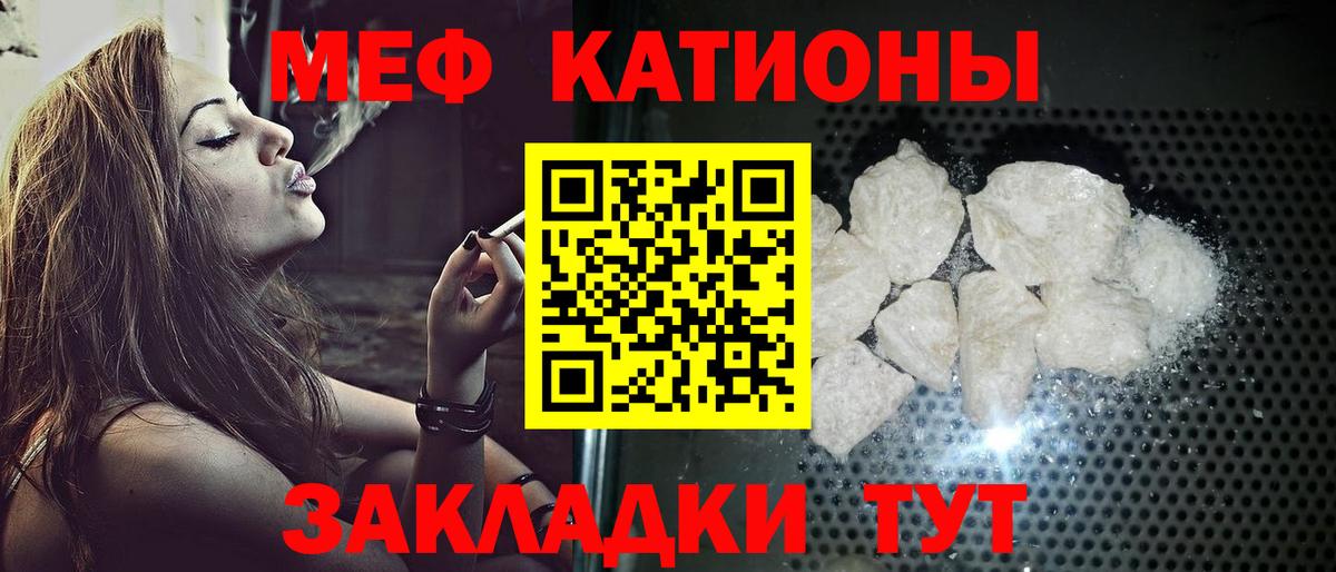 Тулун  МЯУ-МЯУ  наркотики  Мефедрон мука  МЕФ VHQ  Вход с VPN 