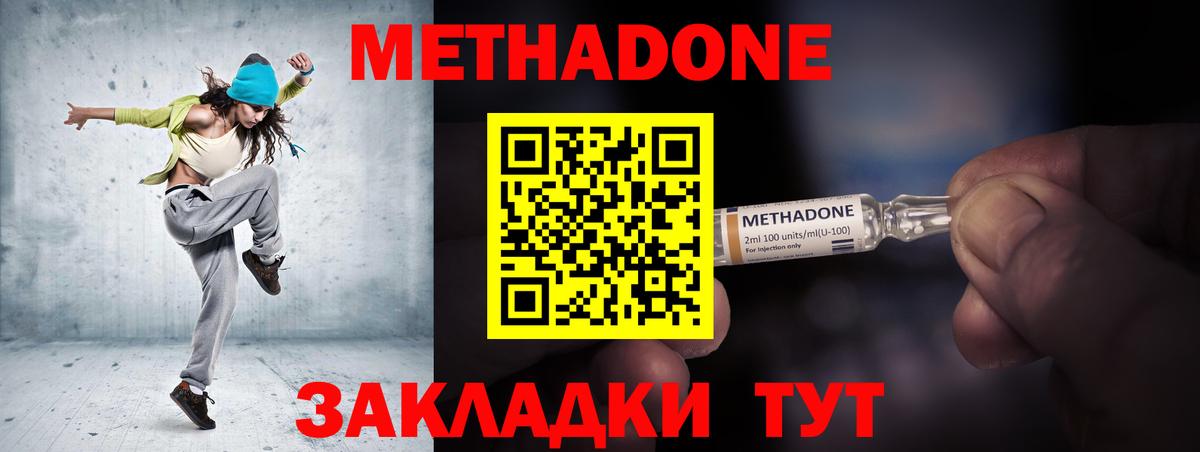 МЕТАДОН VHQ  МЕТАДОН VHQ  Тулун    ссылки  Вход с VPN 