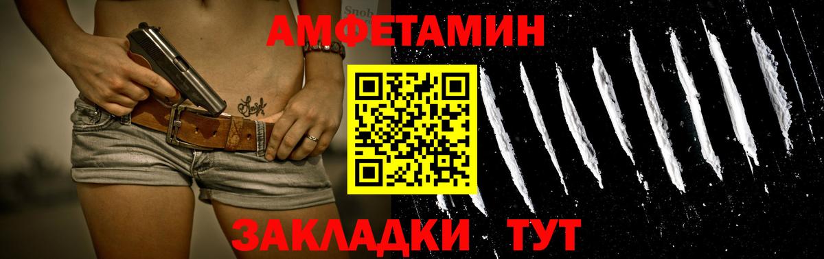 Метамфетамин витя Тулун