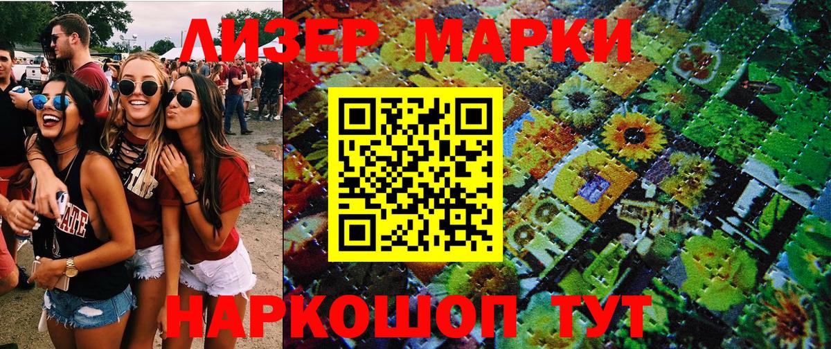 где купить наркоту  Марки 25I-NBOMe 1,8мг  Марки 25I-NBOMe  Вход с VPN  Тулун 