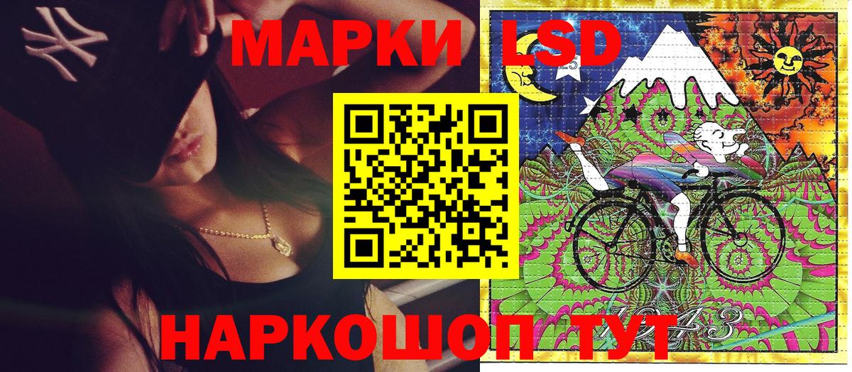 Наркотические марки 1,5мг Тулун