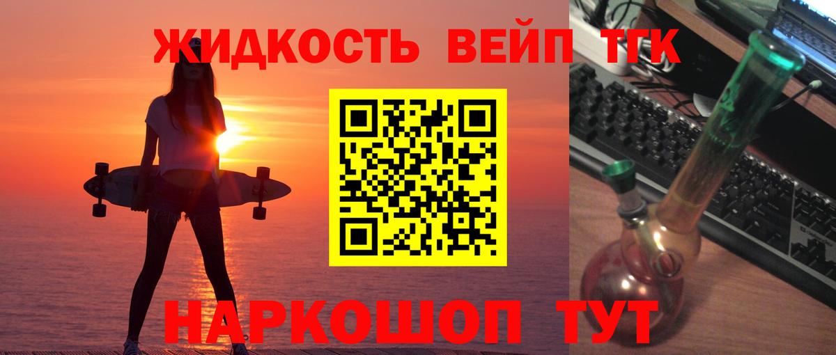 Тулун  ТГК THC oil  Вход с VPN  Дистиллят ТГК вейп с тгк 