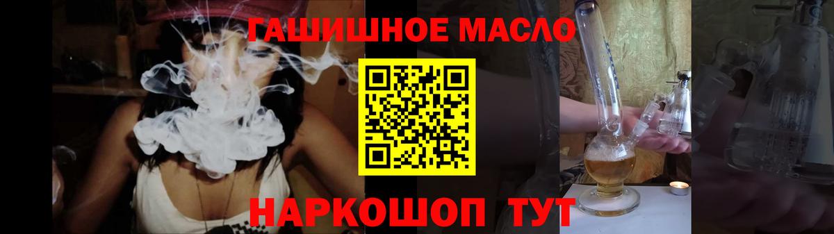 Дистиллят ТГК вейп с тгк Тулун